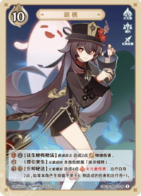 胡桃